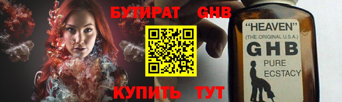 Бутират Butirat  Вход с VPN  БУТИРАТ  Осинники 