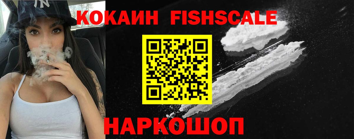 Cocaine Эквадор Осинники