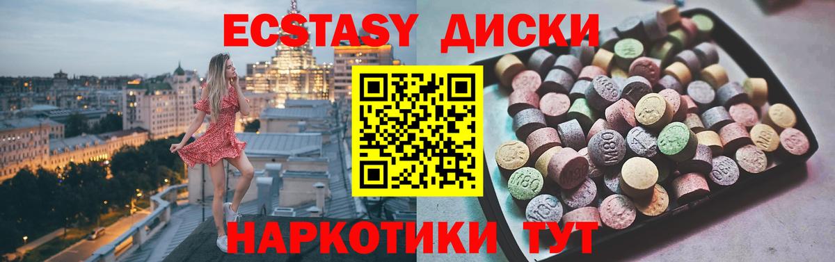 Осинники  Ecstasy  Вход с VPN  ЭКСТАЗИ XTC  Ecstasy MDMA 