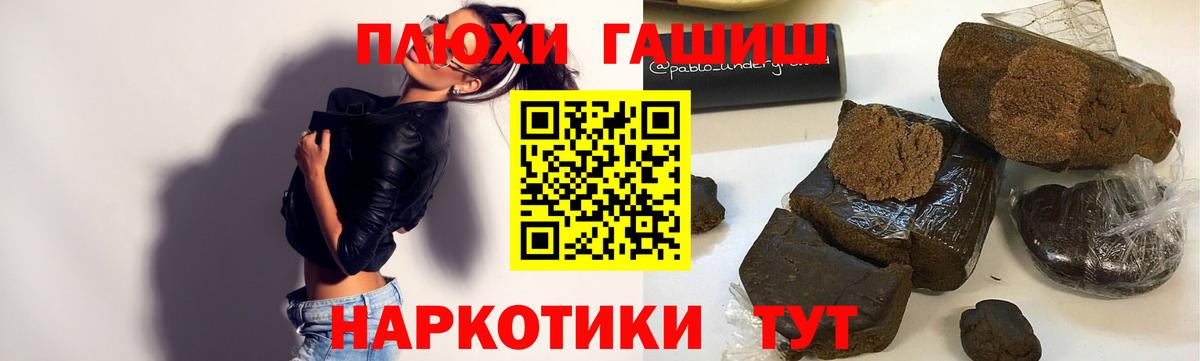 ГАШ гашик  ГАШИШ убойный  цена наркотик  Осинники  Вход с VPN 