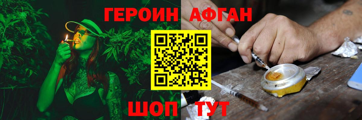 ГЕРОИН  Героин белый  Вход с VPN  Осинники 