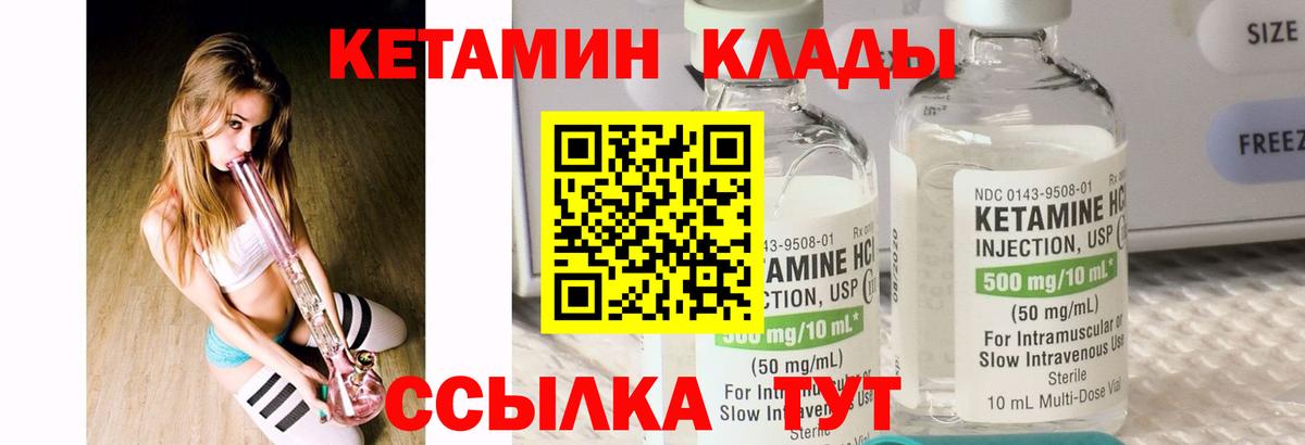 Кетамин ketamine  КЕТАМИН ketamine  Вход с VPN  Осинники 