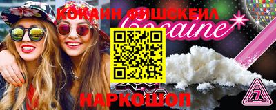 кокаин VHQ Севастополь