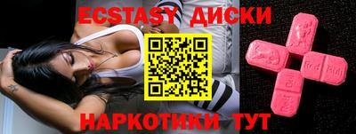 экстази Северобайкальск