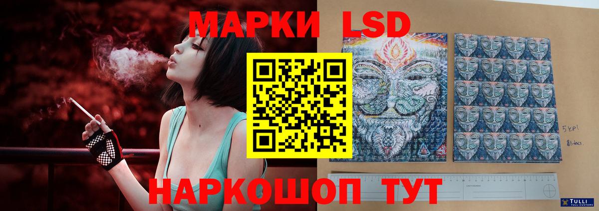 ЛСД экстази  Лсд 25 экстази кислота  Вход с VPN  Осинники  Лсд 25 экстази кислота 