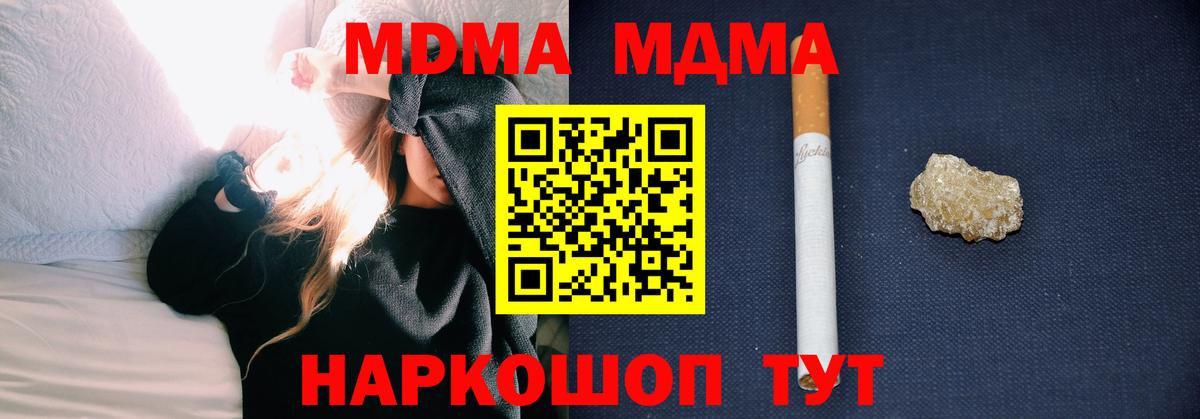 МДМА молли Осинники