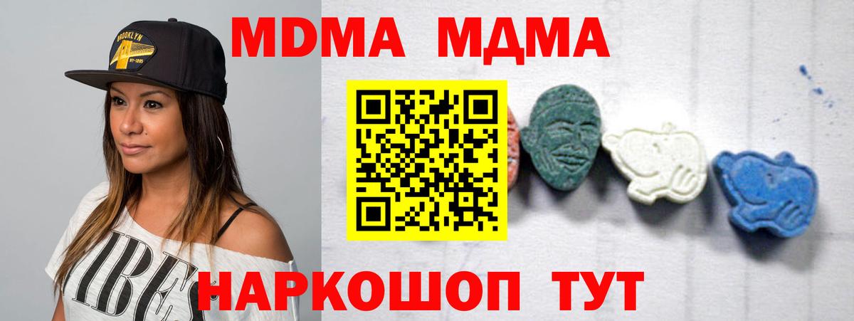 MDMA crystal  MDMA  Осинники  Вход с VPN  MDMA кристаллы 