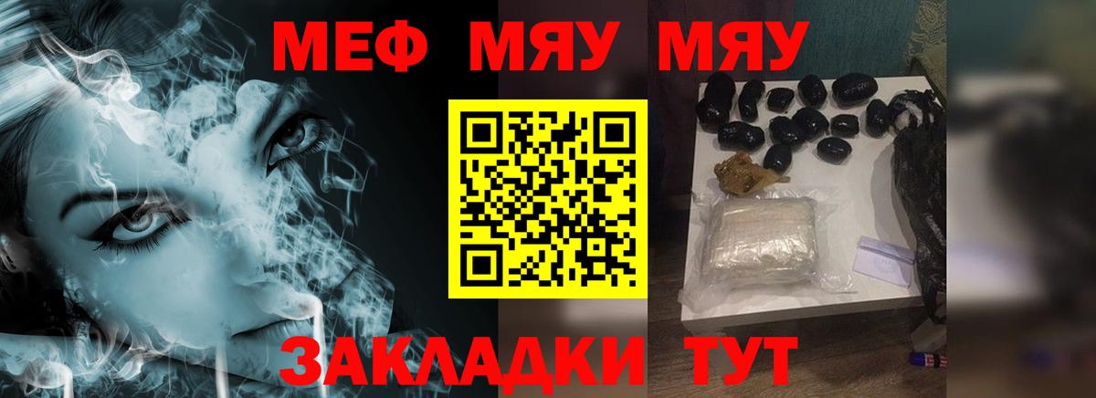 Меф кристаллы Осинники