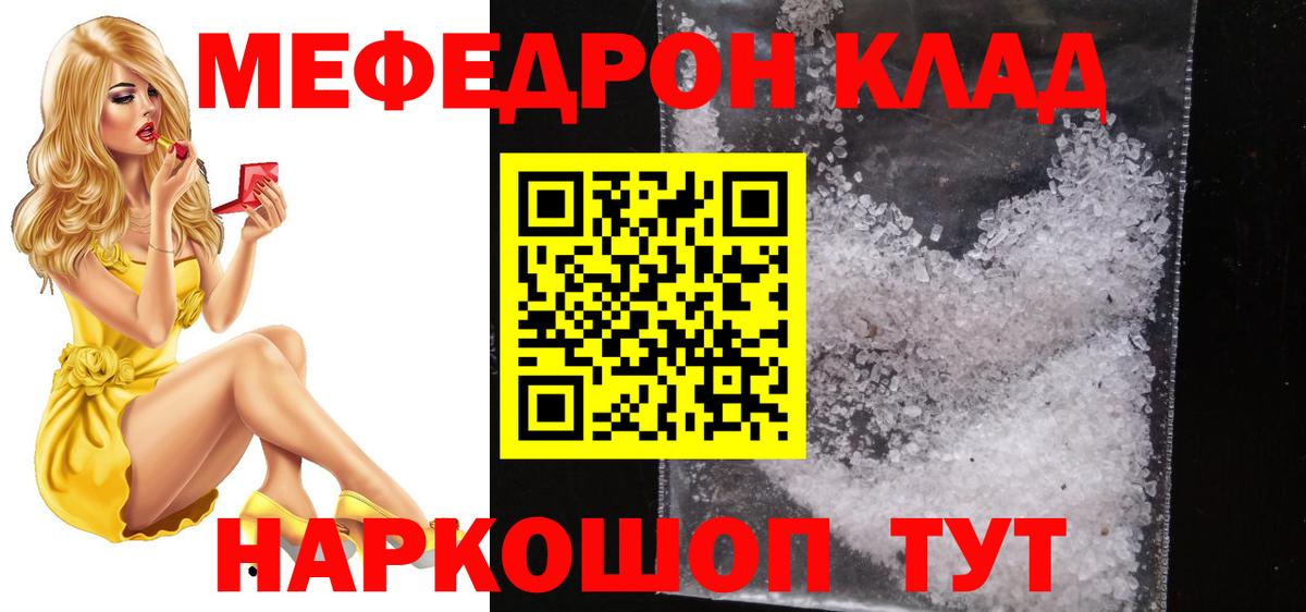 Меф VHQ  Меф  МЕФ мука  Осинники  Меф  Вход с VPN 