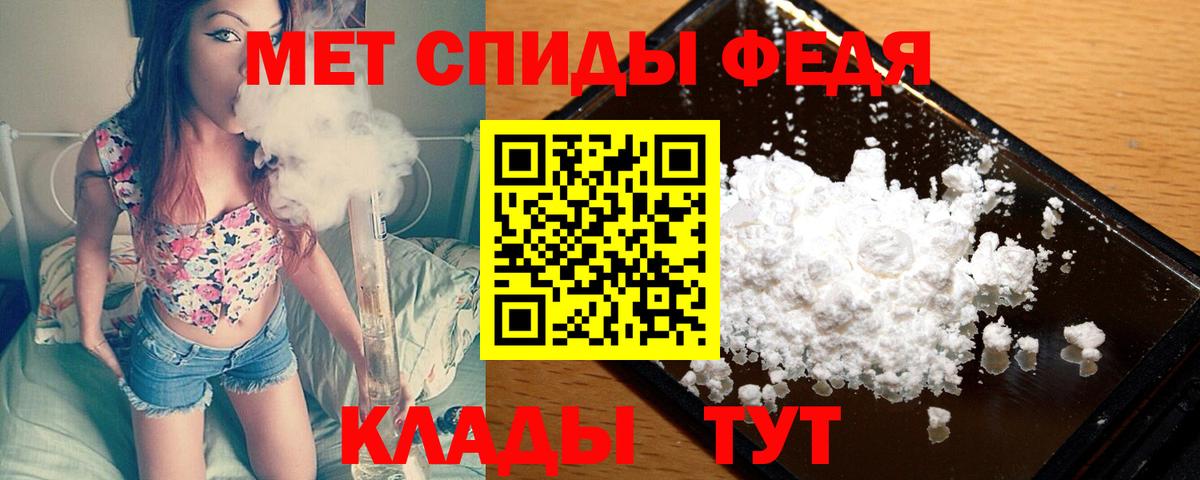 МЕТАМФЕТАМИН Декстрометамфетамин 99.9% Осинники