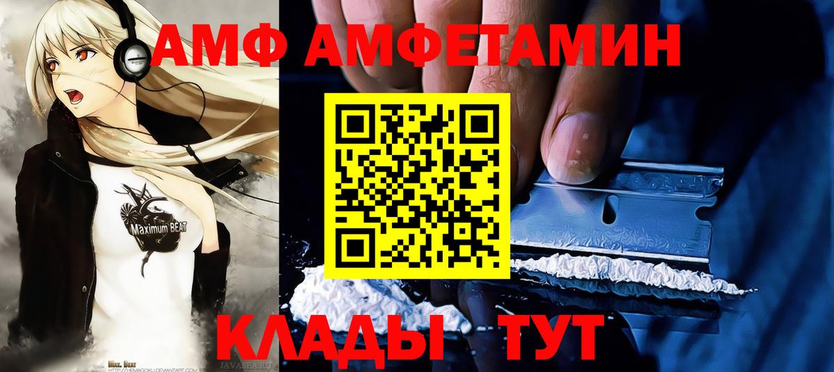 МЕТАМФЕТАМИН Methamphetamine  Вход с VPN  Осинники 