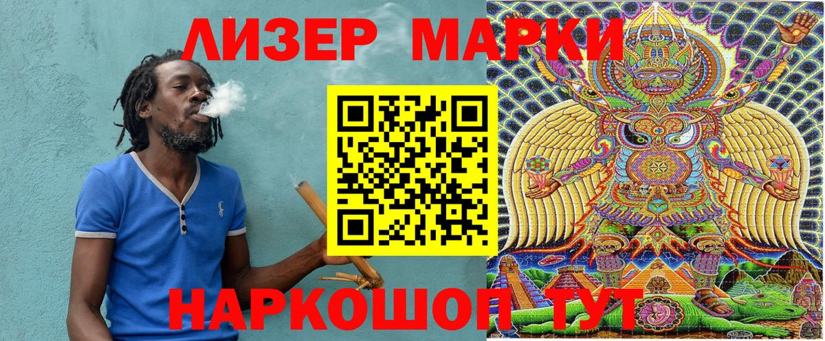 Марки N-bome 1500мкг Осинники