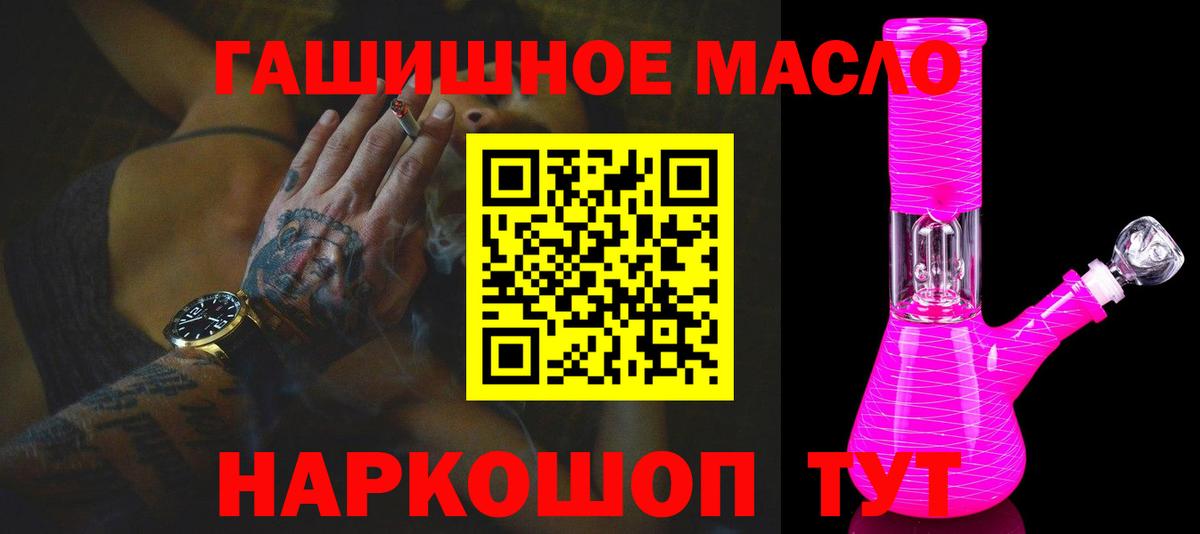 ТГК THC oil Осинники