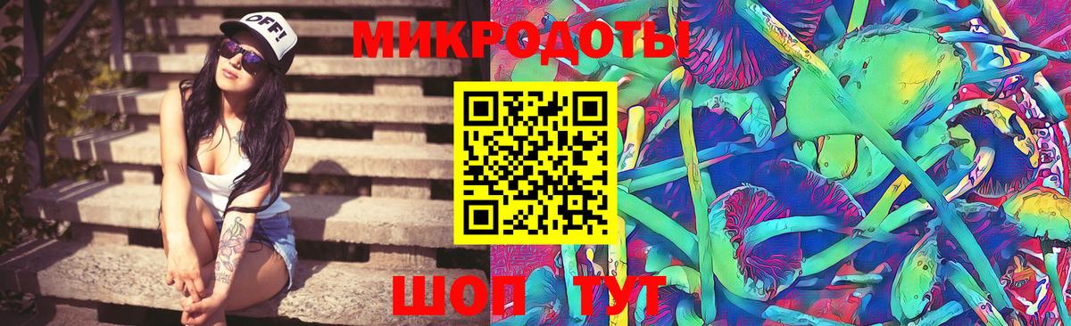 Галлюциногенные грибы ЛСД Осинники